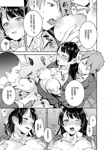 Page 153 of Okaeri - welcome home | 歡迎回家 - preview thumbnail