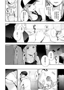 Page 172 of Okaeri - welcome home | 歡迎回家 - preview thumbnail