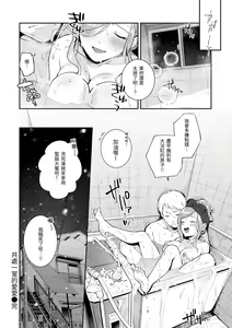 Page 24 of Okaeri - welcome home | 歡迎回家 - preview thumbnail