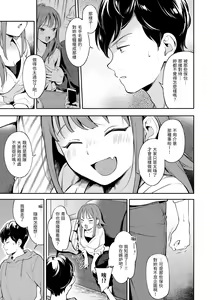Page 29 of Okaeri - welcome home | 歡迎回家 - preview thumbnail