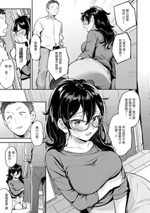 Page 65 of Okaeri - welcome home | 歡迎回家 - preview thumbnail