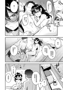 Page 72 of Okaeri - welcome home | 歡迎回家 - preview thumbnail