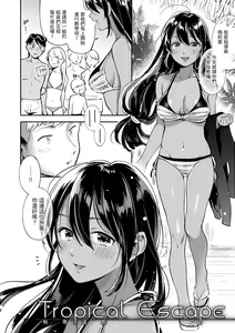 Page 80 of Okaeri - welcome home | 歡迎回家 - preview thumbnail