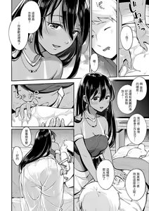 Page 86 of Okaeri - welcome home | 歡迎回家 - preview thumbnail