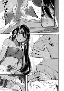 Page 89 of Okaeri - welcome home | 歡迎回家 - preview thumbnail