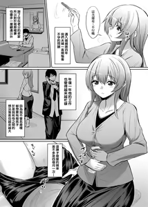 Page 108 of Ibitsu na Kankei | 扭曲的關係 - preview thumbnail