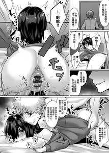 Page 139 of Ibitsu na Kankei | 扭曲的關係 - preview thumbnail