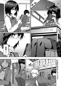 Page 151 of Ibitsu na Kankei | 扭曲的關係 - preview thumbnail