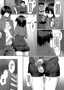 Page 160 of Ibitsu na Kankei | 扭曲的關係 - preview thumbnail