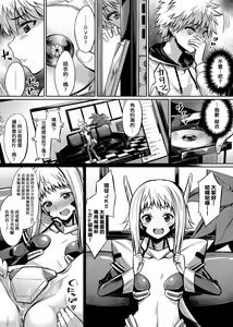 Page 182 of Ibitsu na Kankei | 扭曲的關係 - preview thumbnail