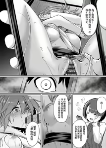Page 63 of Ibitsu na Kankei | 扭曲的關係 - preview thumbnail