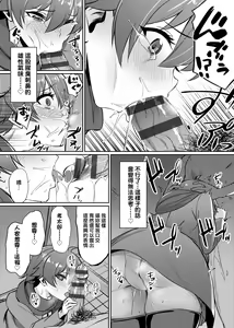 Page 77 of Ibitsu na Kankei | 扭曲的關係 - preview thumbnail