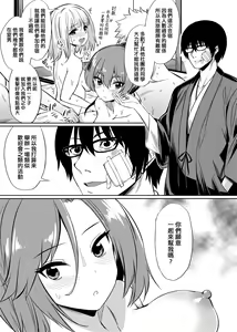 Page 90 of Ibitsu na Kankei | 扭曲的關係 - preview thumbnail