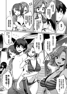 Page 9 of Ibitsu na Kankei | 扭曲的關係 - preview thumbnail