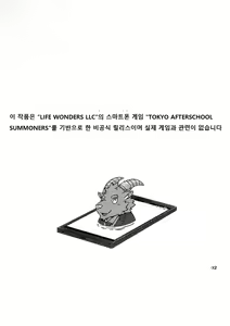 Page 4 of SUMMONS GALLERY | 소환 갤러리 - preview thumbnail