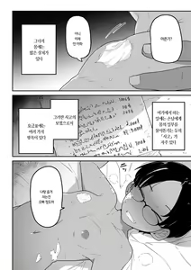 Page 8 of Anoko no Kakinhhyo | 그 아이의 과금표 - preview thumbnail