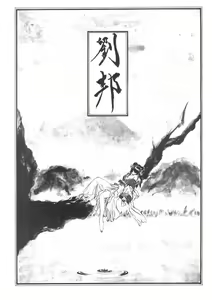Page 13 of Countdown Sex Bombs 04 - preview thumbnail