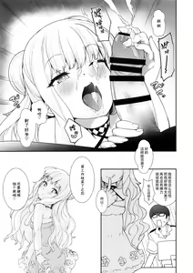 Page 19 of Hishokan no Oshigoto - preview thumbnail