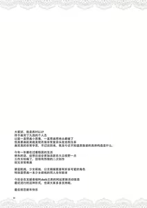 Page 20 of Hishokan no Oshigoto - preview thumbnail
