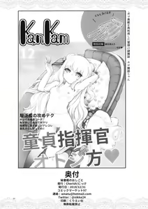 Page 22 of Hishokan no Oshigoto - preview thumbnail