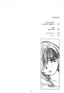 Page 3 of Limit Break Lv.2 - preview thumbnail