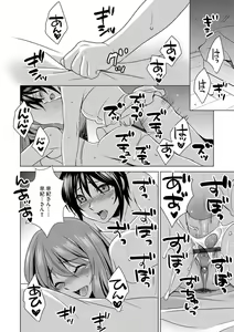 Page 16 of Boku wa Kanojo ni Shitsukeratetai 7 - preview thumbnail