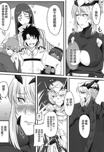 Page 15 of Servant mo Amaetai + Circe Haiboku Densetsu - preview thumbnail