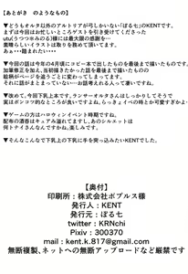 Page 36 of Servant mo Amaetai + Circe Haiboku Densetsu - preview thumbnail