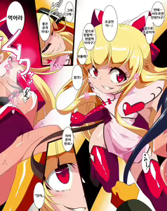 Page 11 of HEROINE ENCOUNT! Loli Kanbu Pearl Hen | HEROINE ENCOUNT! 로리간부 펄 편 - preview thumbnail