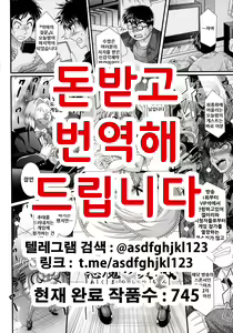 Akuma no Shitsumon Ch. 10 | 악마의 질문 10화 — hentai manga cover on Fhentai