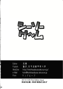 Page 22 of See-saw game | 시소게임 - preview thumbnail