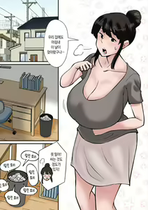 Page 2 of Mama wa Musuko ni Muchuu | 엄마는 아들에게 푹 빠졌다 - preview thumbnail