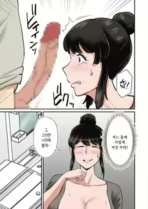 Page 6 of Mama wa Musuko ni Muchuu | 엄마는 아들에게 푹 빠졌다 - preview thumbnail