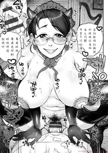 Page 17 of Piano Mori no Inma - preview thumbnail