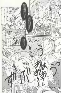 Page 18 of Soul Slave 2 - preview thumbnail