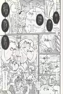 Page 39 of Soul Slave 2 - preview thumbnail