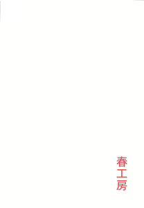 Page 51 of Cute wa H na Idol ga Oosugiru | Cute는 H한 아이돌이 너무 많아 - preview thumbnail