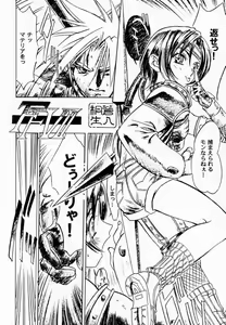 Page 22 of FINAL FANTASY EIGHT & NINE - Combined number for eight and nine - preview thumbnail
