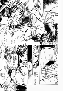 Page 25 of FINAL FANTASY EIGHT & NINE - Combined number for eight and nine - preview thumbnail