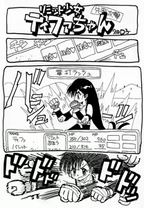 Page 28 of FINAL FANTASY EIGHT & NINE - Combined number for eight and nine - preview thumbnail