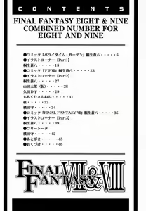 Page 3 of FINAL FANTASY EIGHT & NINE - Combined number for eight and nine - preview thumbnail