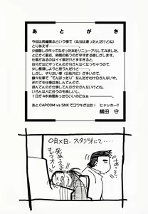 Page 44 of FINAL FANTASY EIGHT & NINE - Combined number for eight and nine - preview thumbnail