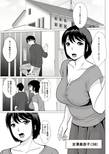 Page 2 of Cospa Saikyou!? Okaa-san Fuuzoku - preview thumbnail