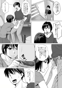 Page 4 of Cospa Saikyou!? Okaa-san Fuuzoku - preview thumbnail