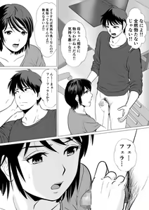 Page 6 of Cospa Saikyou!? Okaa-san Fuuzoku - preview thumbnail