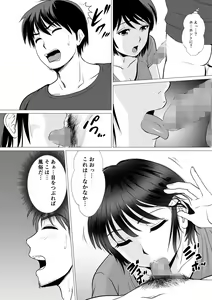 Page 7 of Cospa Saikyou!? Okaa-san Fuuzoku - preview thumbnail
