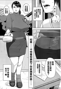 Page 2 of Moshikato Moshimo Cattleya-san ga Tonari ni Hikkoshite Kitara - preview thumbnail