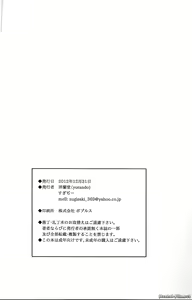 Page 21 of Moshikato Moshimo Cattleya-san ga Tonari ni Hikkoshite Kitara - preview thumbnail