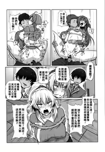 Page 5 of Houkago Rinkan Club - preview thumbnail