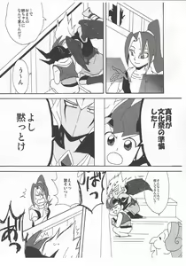 Page 36 of Castle - preview thumbnail